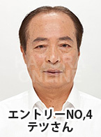 tetsu