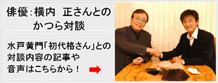 対談
