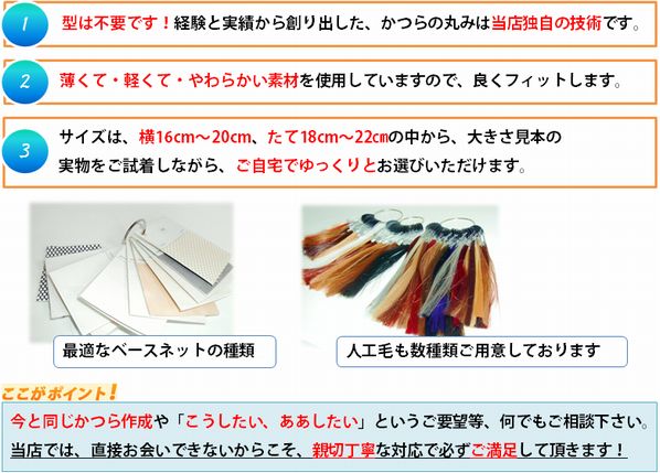 豊富なベース種類や人工毛 豊富なベース種類や人工毛