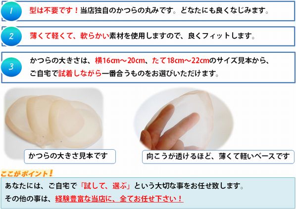 最適なかつらの形で快適にご使用できます 最適なかつらの形で快適にご使用できます