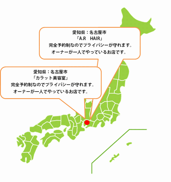 全国メンテナンス協力店【名古屋】