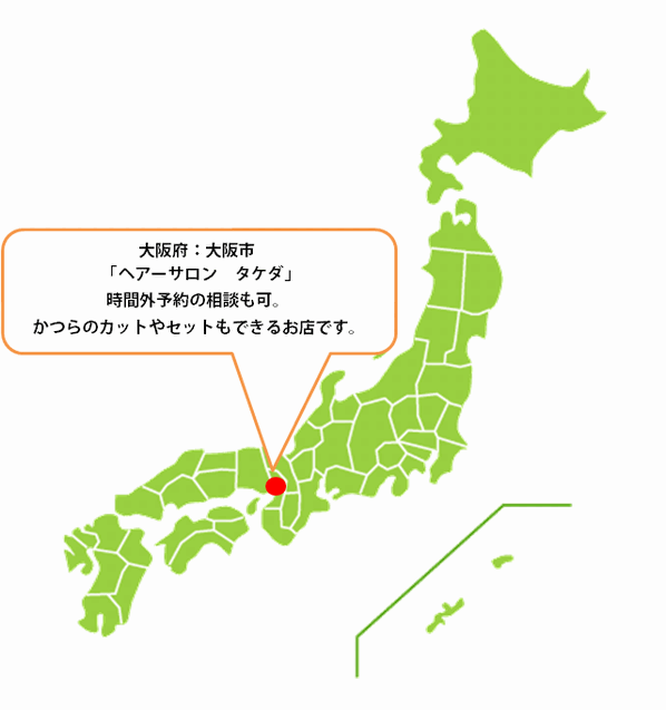 全国メンテナンス協力店【大阪】