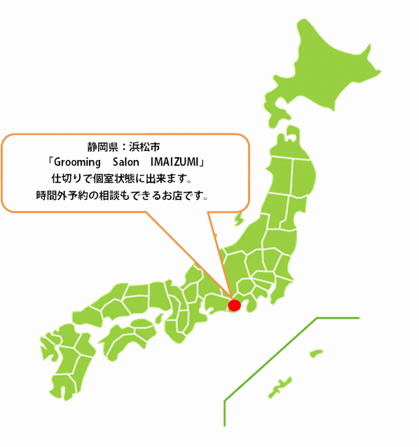 全国カット協力店【静岡】 全国カット協力店【静岡】