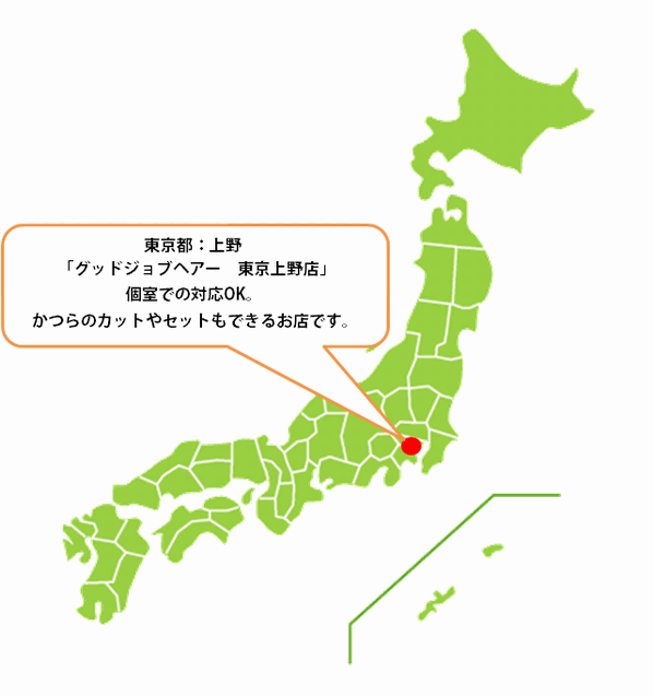 全国カット協力店【東京】