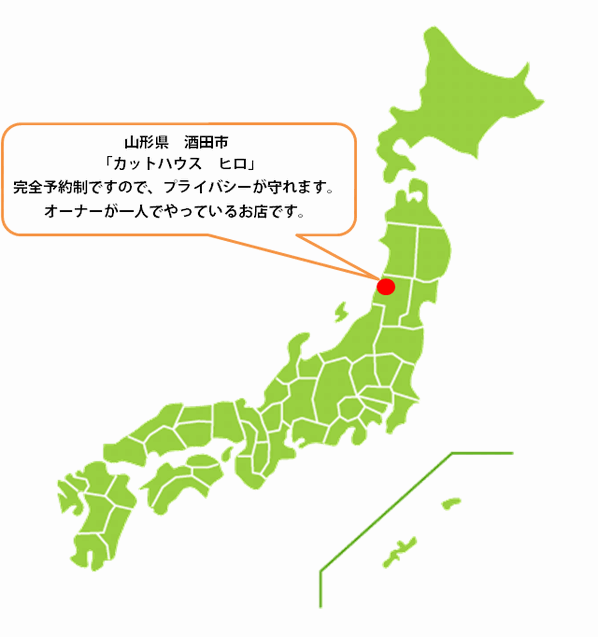 全国カット協力店【山形】