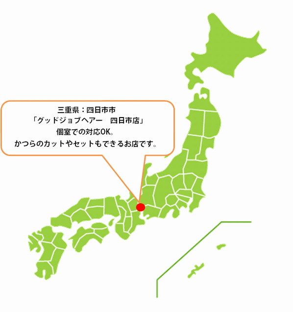全国カット協力店【岐阜】
