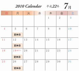 7月
