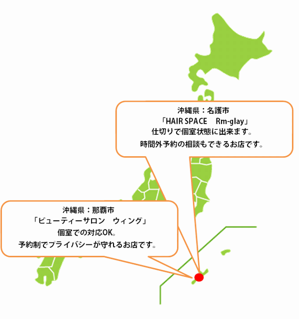 全国カット協力店【沖縄】
