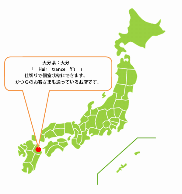全国カット協力店【大分】