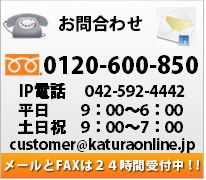 お問合わせ