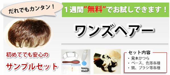 お試し無料１週間