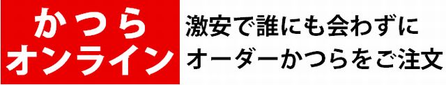 ����I�����C���B�����ŒN�ɂ���킸�ɃI�[�_�[�����������