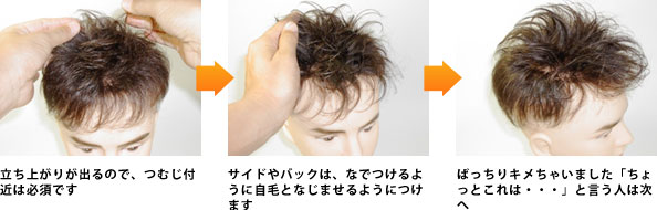 ワックスでヘアセット2