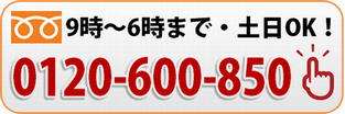 かつらオンラインに今すぐ電話