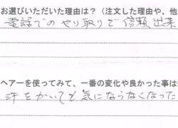 かつらは初めて ダンス時に透ける（大阪府）