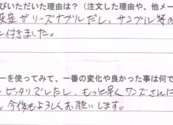 かつら25年 もっと早く出会っていれば良かった…（東京都）