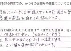 かつら高額商品を勧められる(長野県)
