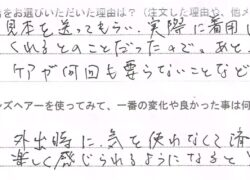 【お客様の声】初めてのかつら、外出が楽しくなった(滋賀県)