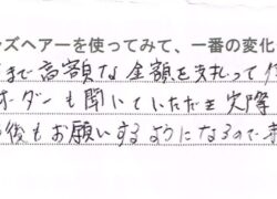 火傷で幼少よりかつら利用(埼玉県)
