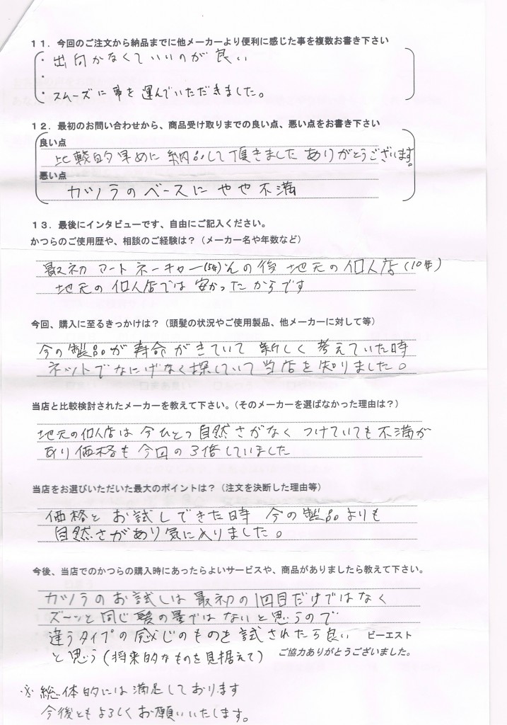 長崎県ベースひび割れ、慎重派