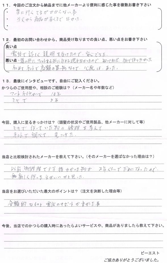 熊本県６０代（取消後、再注文）