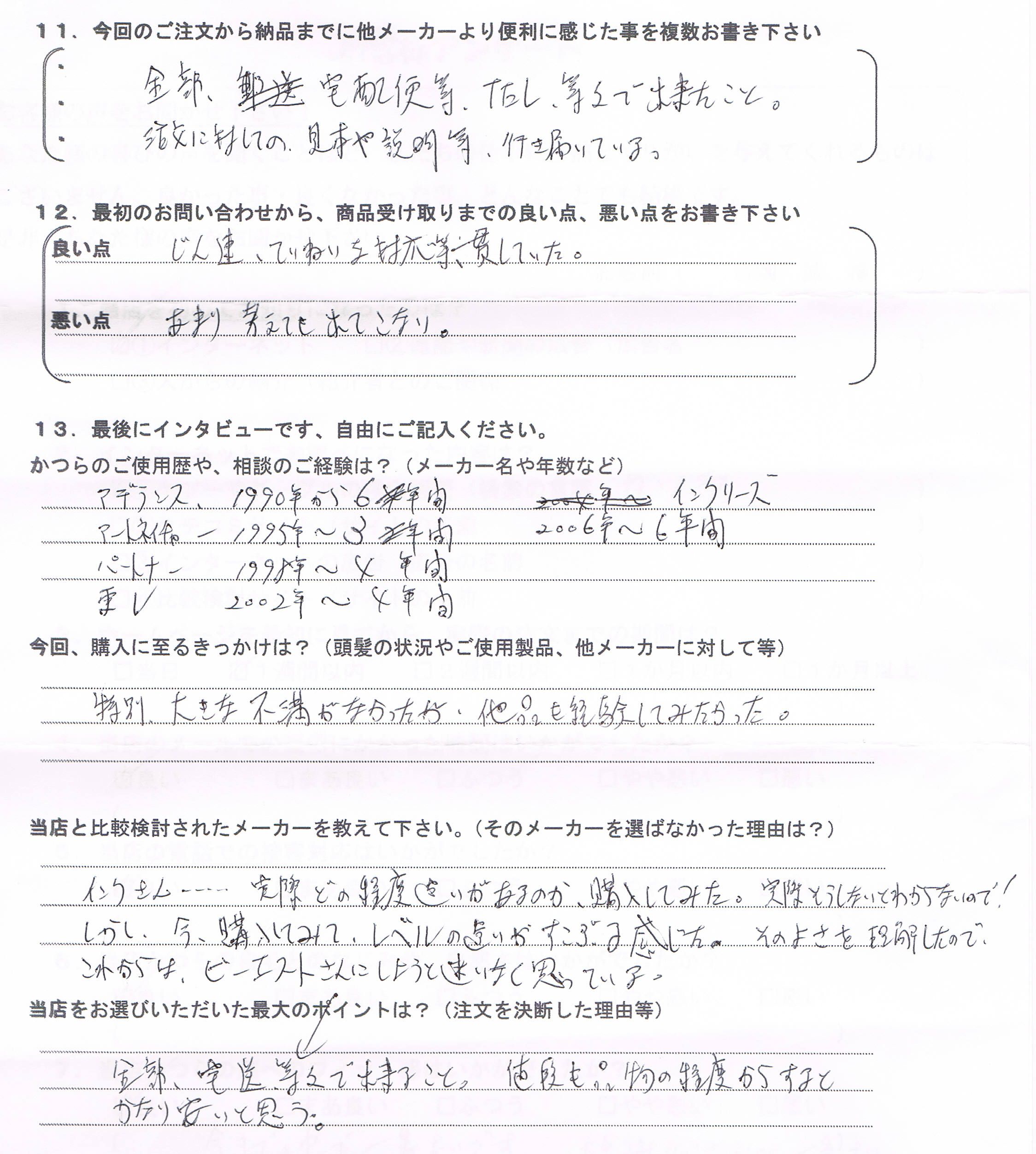 埼玉県60代（大手から中小まで20年経験者）