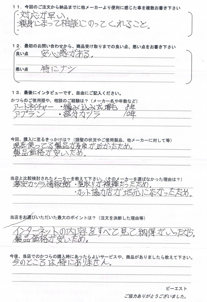 秋田県40代（大手2社20年位・痛みが激しい）