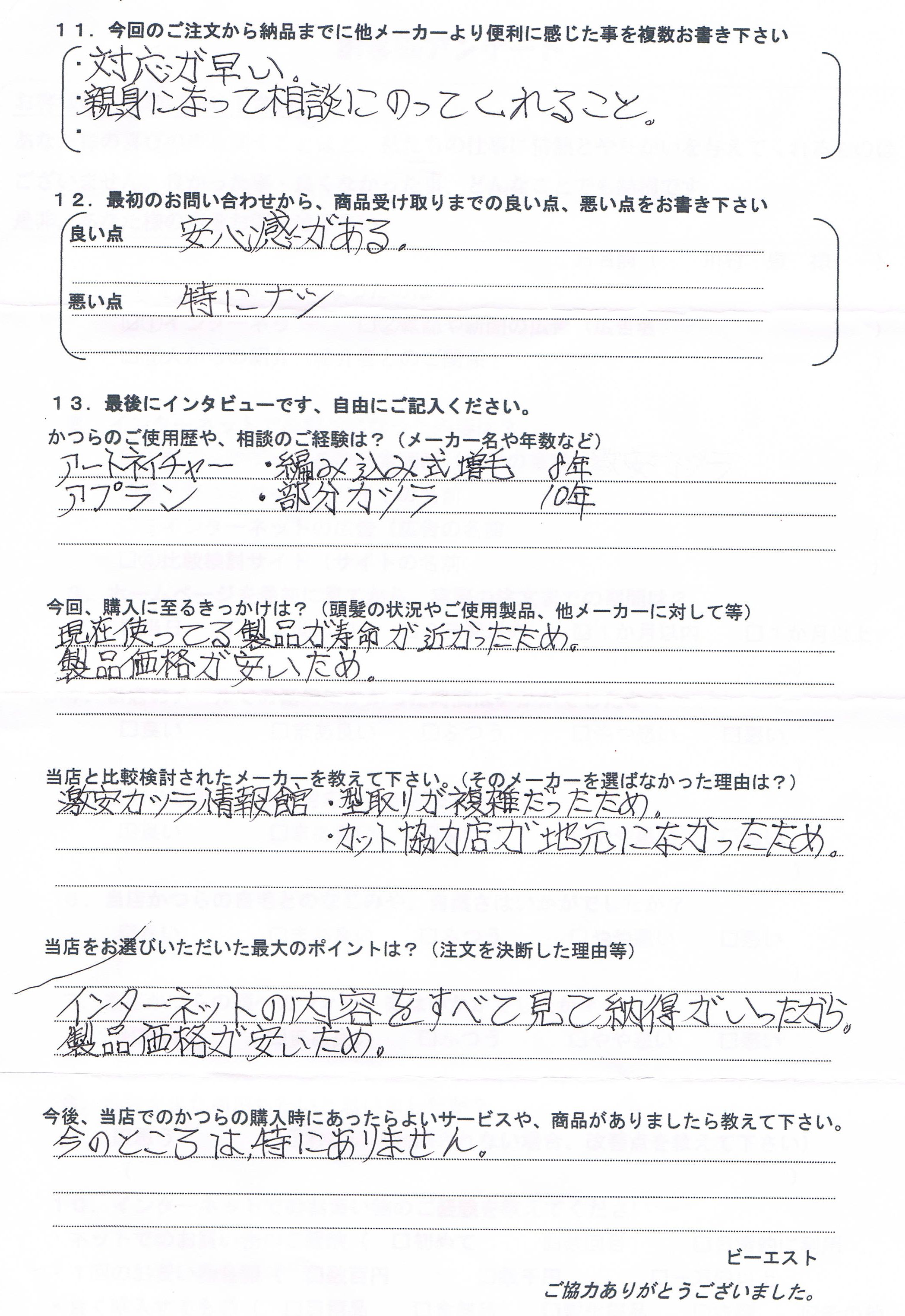 秋田県40代（大手2社20年位・痛みが激しい）