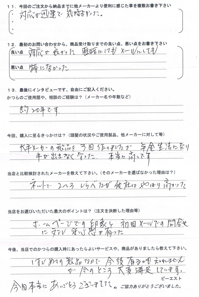 奈良県60代（経験20年、年金生活）