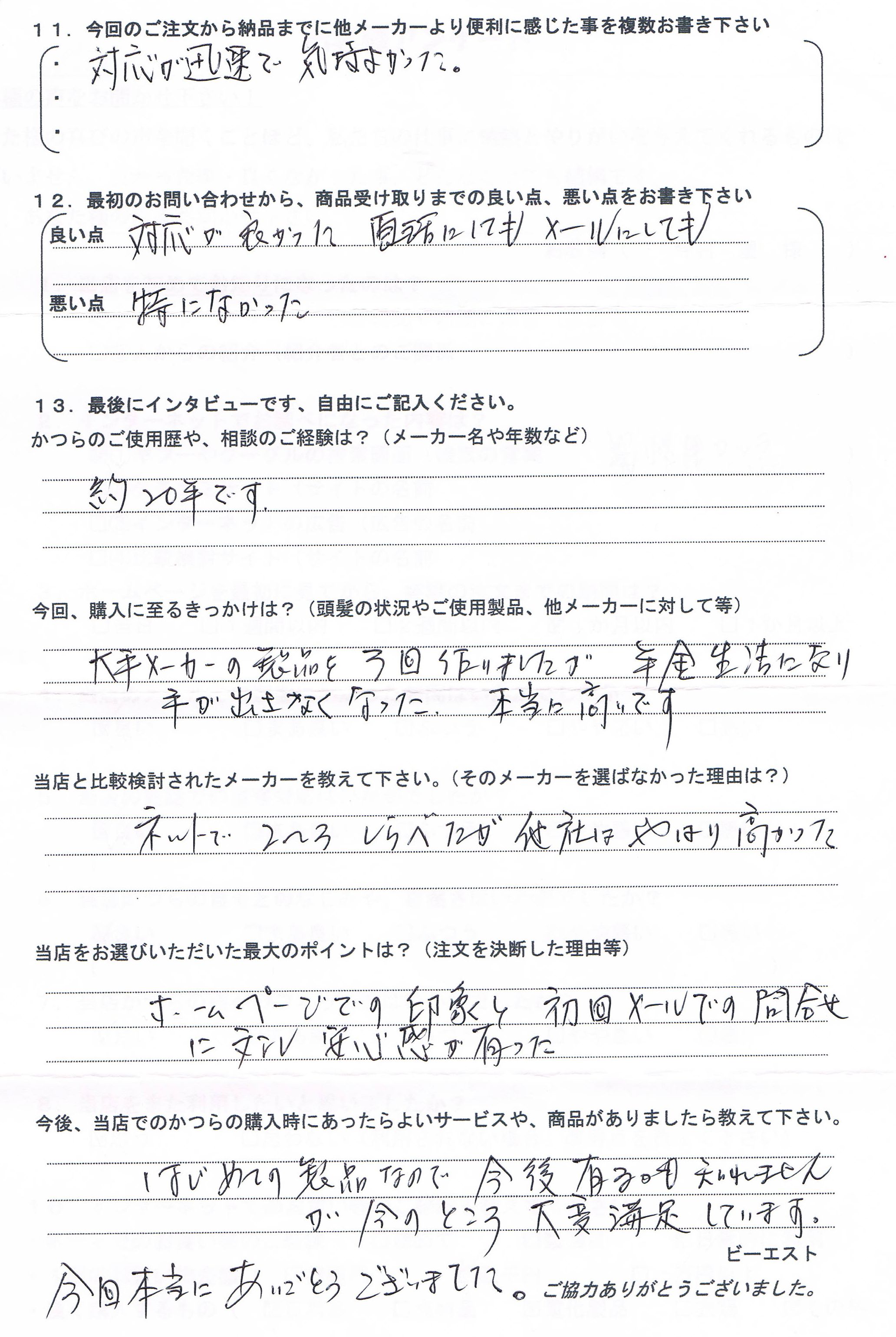 奈良県60代（経験20年、年金生活）