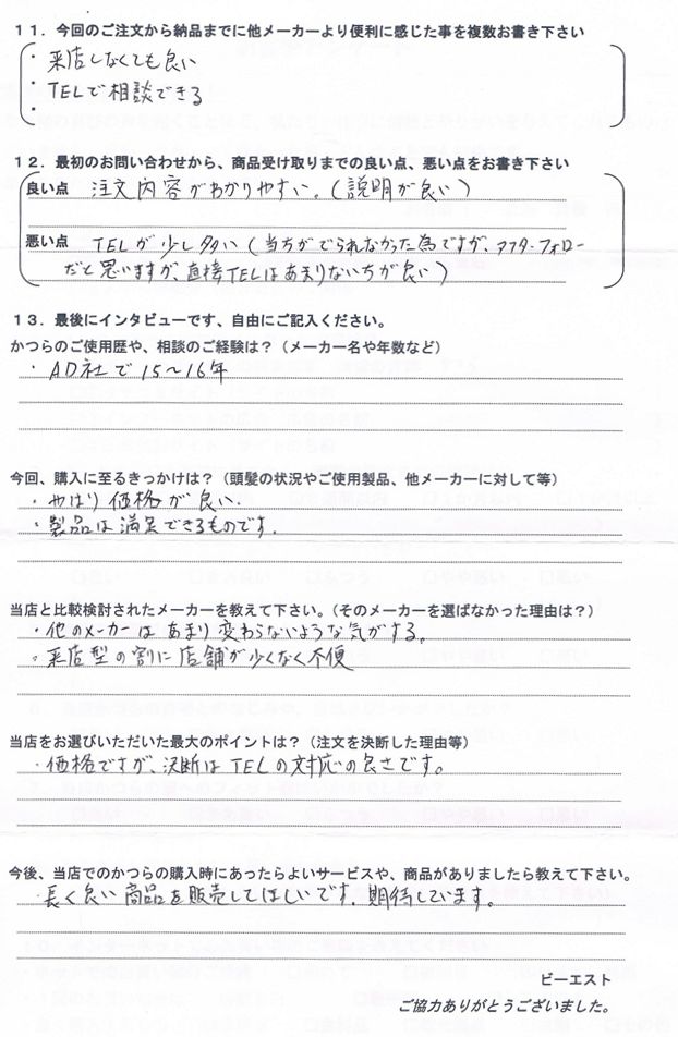 香川県30代（大手編込み15年）