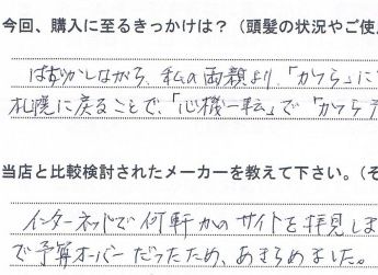 北海道40代（ご両親のおススメと引越で）