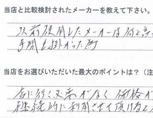 埼玉県50代（編込みや大手経験、久しぶり）