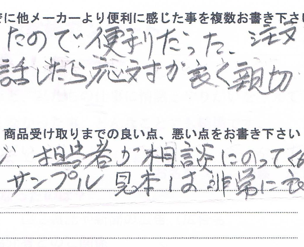 青森県60代（大手から床屋まで35年）