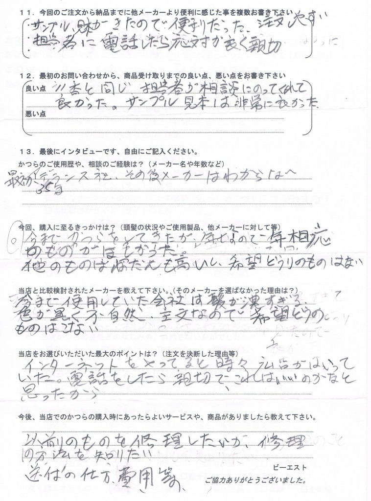 青森県60代（大手～床屋まで35年）
