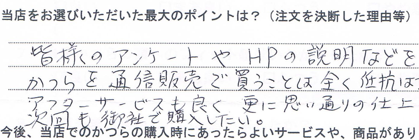 大手かつら使用中、スペアが欲しい