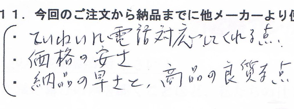 静岡県60代（通販と大手、毛量極薄かつら）