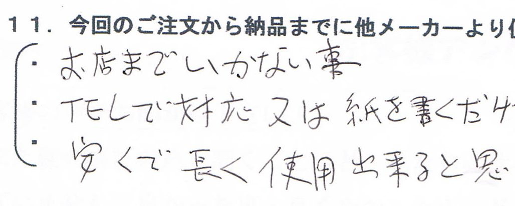 初めてのかつら、10年のお悩み