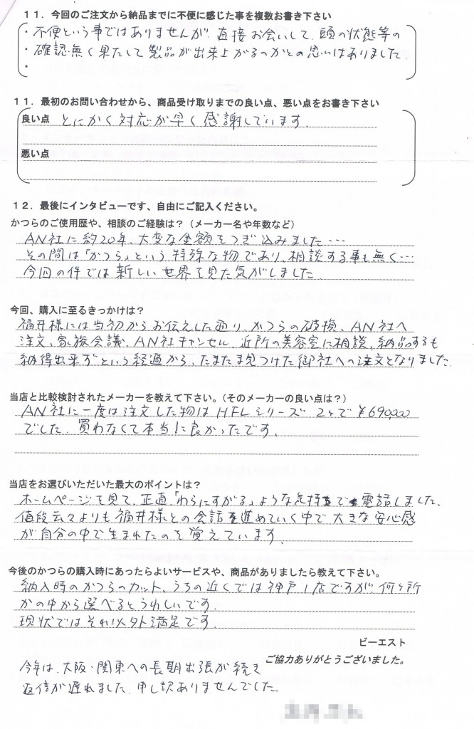 兵庫県40代（大手20年、何百万）