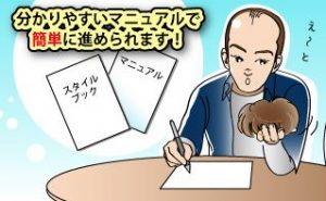 見本かつらのお試し