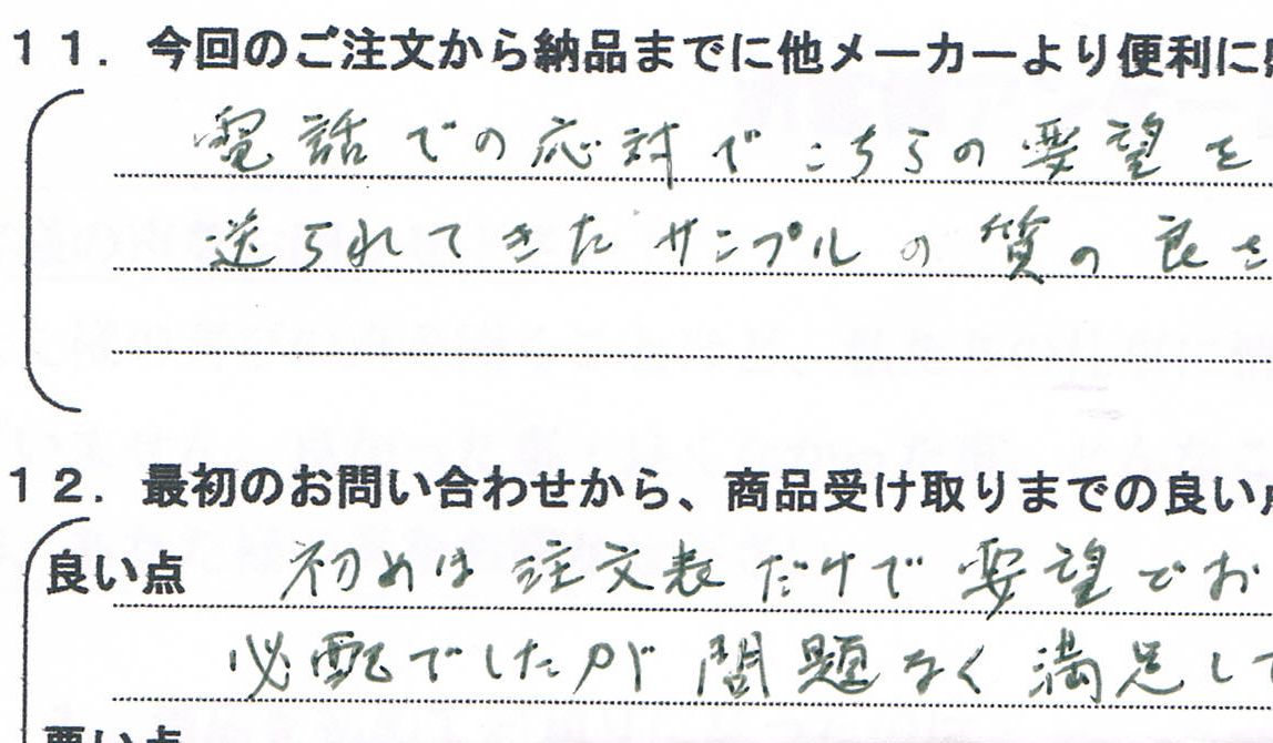 分け目脱毛でかつら買換え