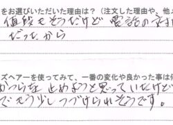 70代 かつらが安いので続けられそうです(長崎県)