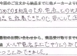初めてのかつら自分に自信が持てた(長野県)