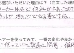 かつらの値段についていけない（高知県）