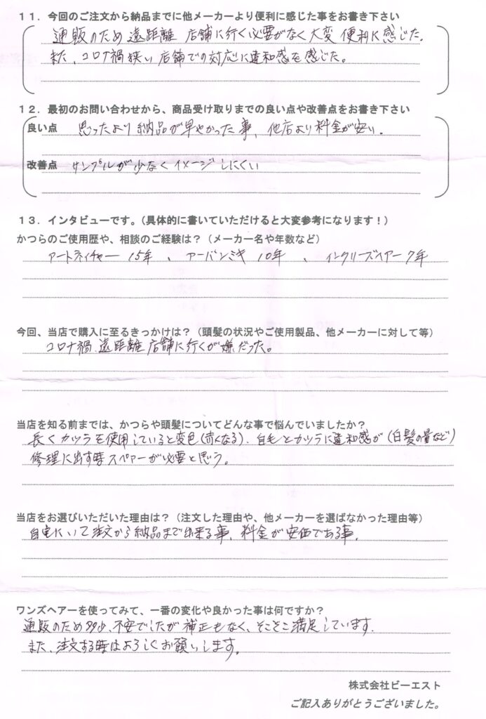 大手から中小まで30年以上使用中（大分県）