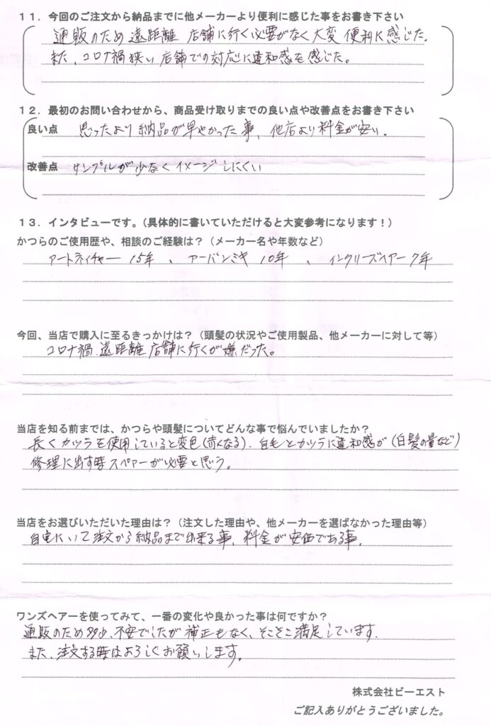 大手から中小まで30年以上使用中（大分県）