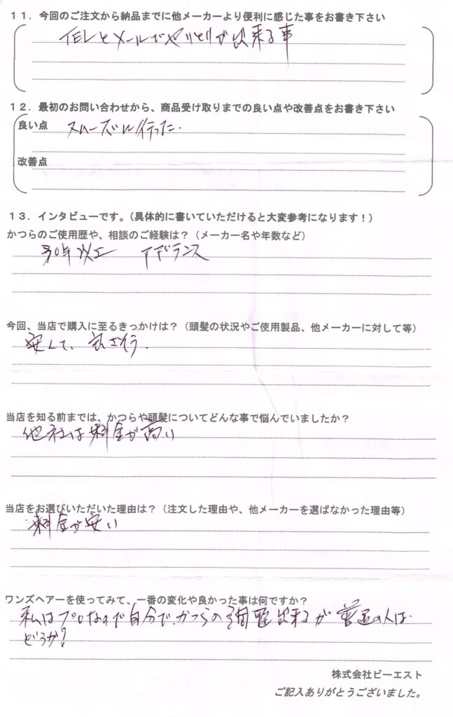 AD社は品質はそれなりにいいのですが、やはり価格が非常に高いので続けていくには大変と感じていました。