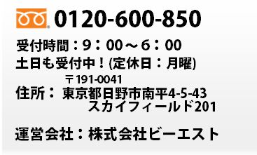 かつらオンライン・お問い合わせ先