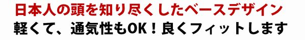 かつらベースデザイン