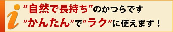 「自然で長持ち」これが、あなたの髪形の為に必要な条件です！ 「不自然だけど長持ち」「自然でもすぐ壊れる」 そんなかつらとは、もう付き合う必要はありません！！